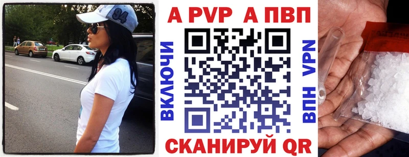 А ПВП VHQ Котово