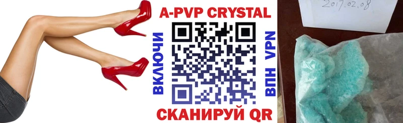 A-PVP СК  даркнет сайт  Котово 