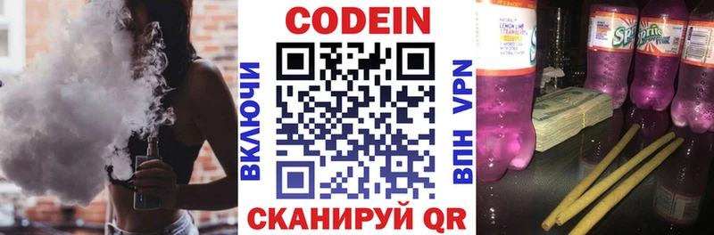 Кодеиновый сироп Lean напиток Lean (лин)  как найти наркотики  ссылка на мегу ссылки  Котово 