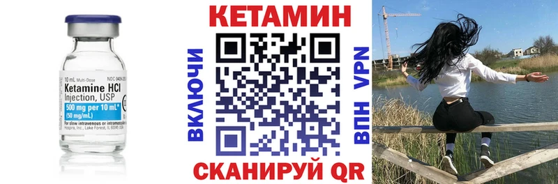 закладки  Котово  Кетамин VHQ 